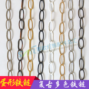 灯具铁链黑色金色白色锁链条仿古红色青色吊链 吊灯水晶灯DIY配件