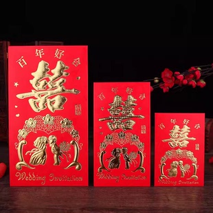 结婚礼红包装钱袋硬纸随份子利是封万千元封口包喜字婚庆用品大全