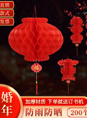春节纸灯笼装饰户外节日结婚挂饰喜庆小大红灯笼蜂窝连串小纸灯笼