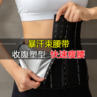 暴汗腰带女运动健身发汗束腰带显瘦产后收腹带大码 护腰带瘦腰神器