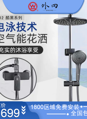 上海外冈黑色奢华淋浴器花洒套装明装升降调节增压大喷头新品1912