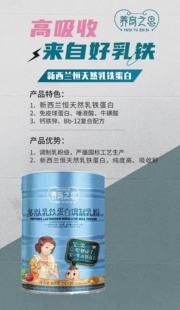 养育之思多肽乳铁蛋白调制乳粉免疫球蛋白体质差爱生病营养食品
