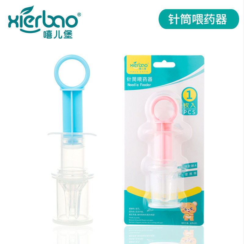 嘻儿堡多功能喂液器婴儿硅胶针筒儿童勺