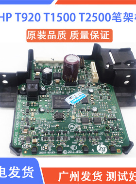 适用于惠普HP T920 T1500 T2500 T3500 T1530 T2530 T930笔架板