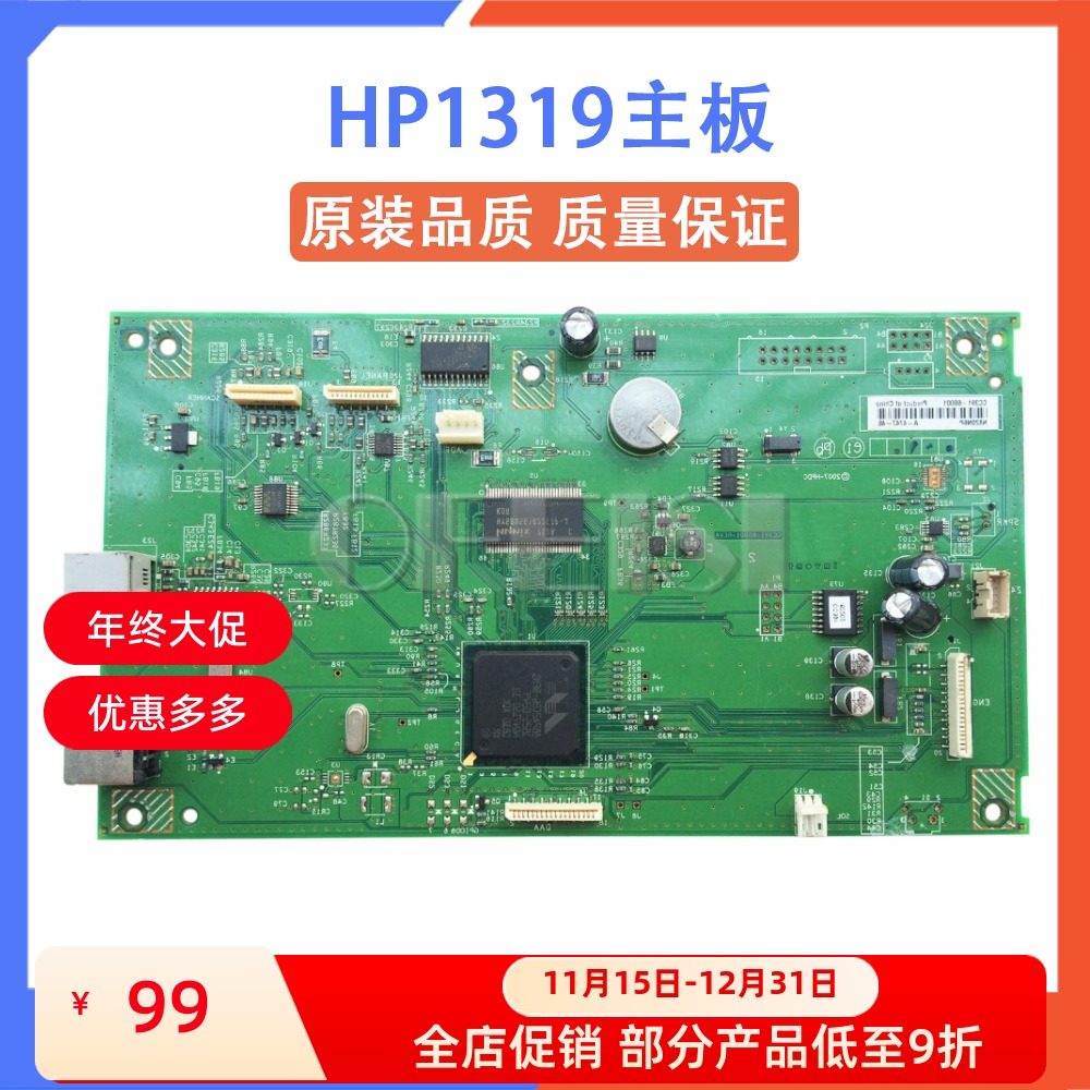 原装HP/惠普1319主板接口板
