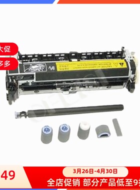 原装全新 惠普 HP4250 4200 4345 4300 4350维护套件 定影组件