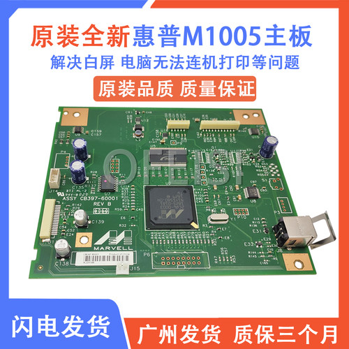 惠普主板惠普/hpM1005解决白屏