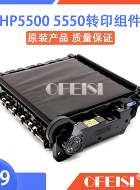 原装全新惠普HP5500/5550DN/HP5550转印组件 转印皮带单元 C9734B