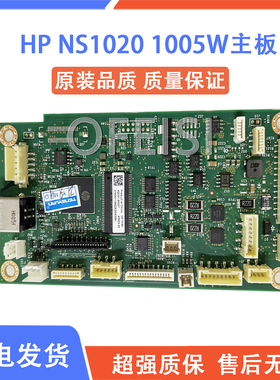 全新 惠普HPNS1005W主板 HP NS1005N NS1005C NS1020C接口板 主板
