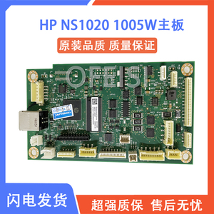 HP/惠普10051020主板打印机配件