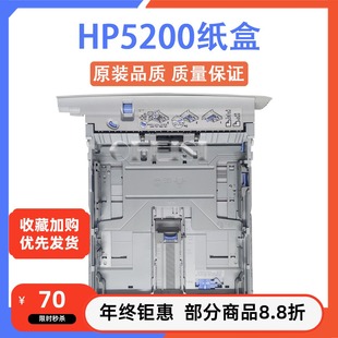 惠普 HP5025 5035 5200第二纸盒 佳能3500扩展纸盒 外加纸盒抽屉