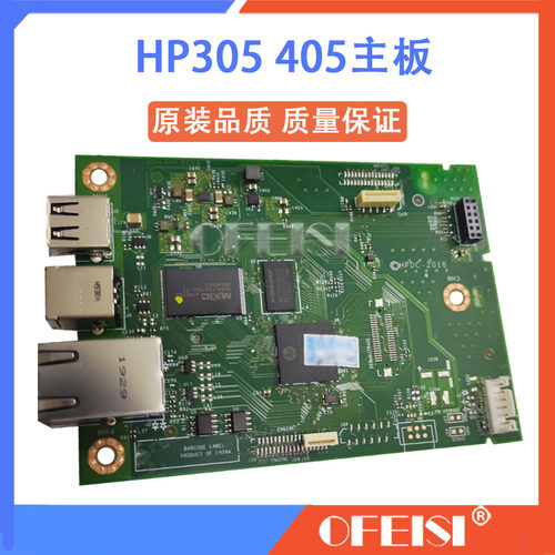 惠普原装HP305主板测试好发货