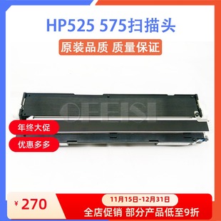 M575 M570 7500 全新原装 M680扫描头 M525 M630 扫描器 惠普HP