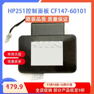 惠普 操作面板 HP276控制面板 触摸显示屏 M251NW 原装