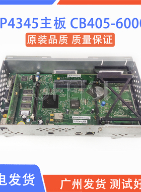 原装全新 惠普适用于 HP4345主板 HP M4345主板 USB接口板 打印版
