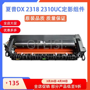3128 3118 夏普DX 定影组件定影加热凝器 2338 2318UC 2018UC 原装