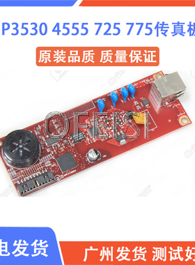 原装拆机 惠普 HP3530/4540/4555/525/575/725传真板 CC456-60001
