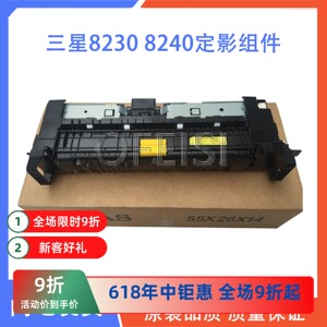 三星8123 8218 9201 9251 8230 8240 9252 9352定影组件 加热组件