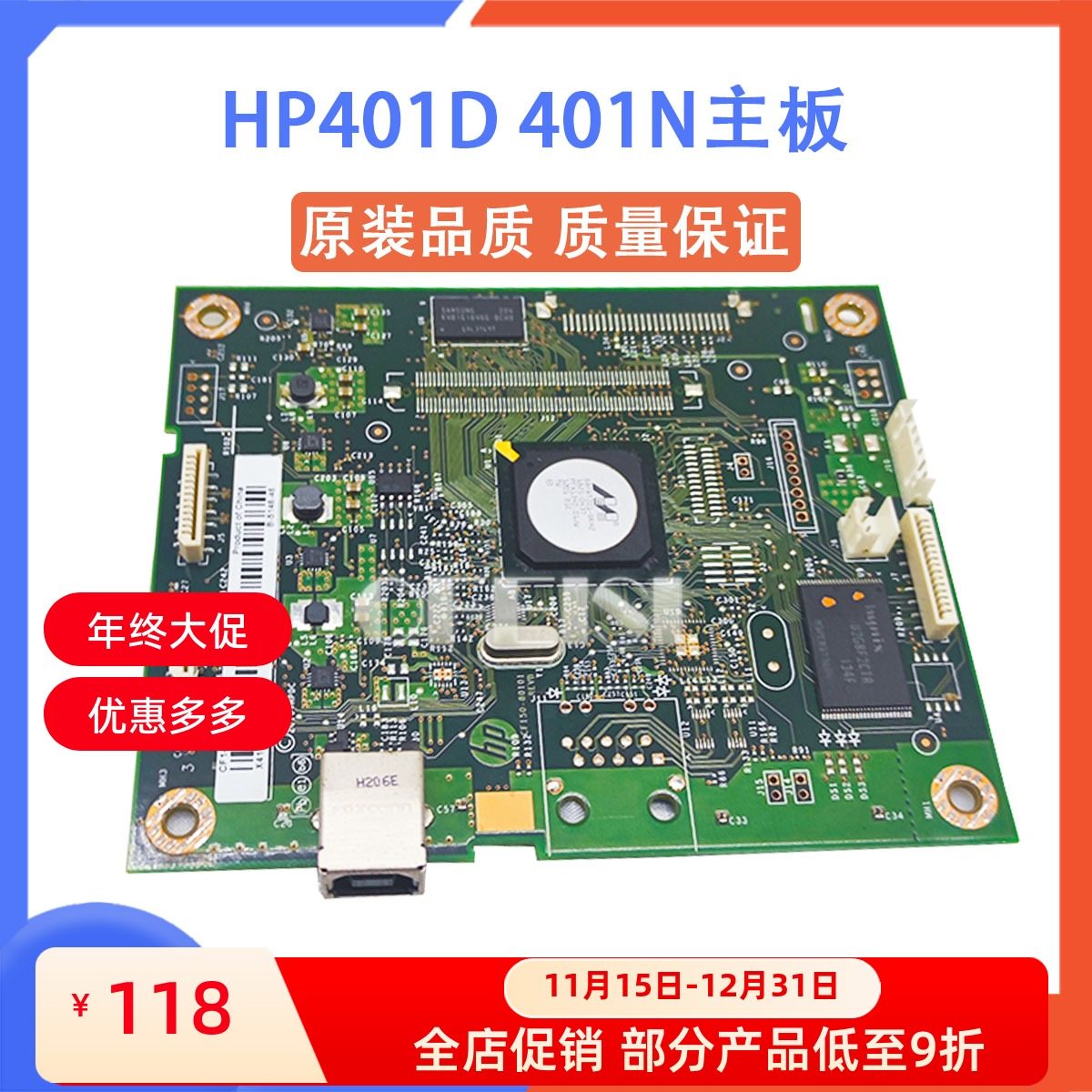 原装惠普HP401D pro400 M401N 401DNE HP401DN主板 接口板 打印板