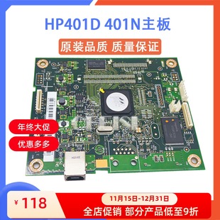 M401N pro400 401DNE HP401DN主板 打印板 原装 接口板 惠普HP401D