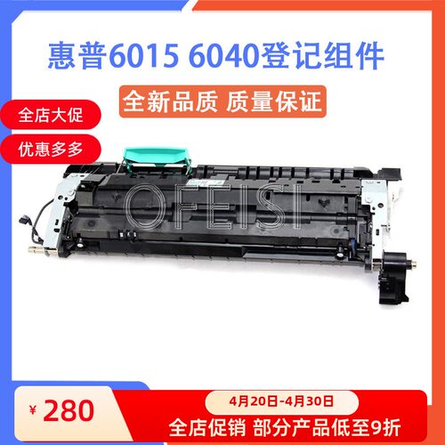 原装拆机 惠普 HP CP6015/CM6040登记组件 Q3931-67909