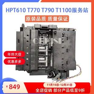 Z3100 T1100服务站 原装 清洁单元 Z2100 全新 T610