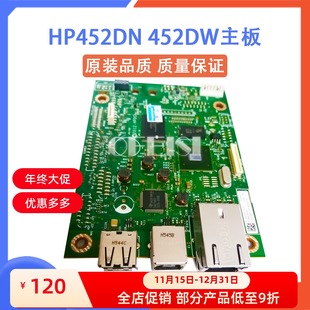 M452NW 452DN HP452DW主板 USB板 原装 接口板 惠普HP452主板