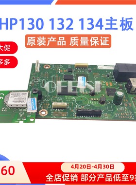 惠普 HP132a M130nw 132snw 134fn M132fw主板 接口板 联机打印板