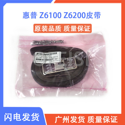 全新 HP Z6100 6200 L25500 T7100 7200 4000 4500皮带 笔架皮带