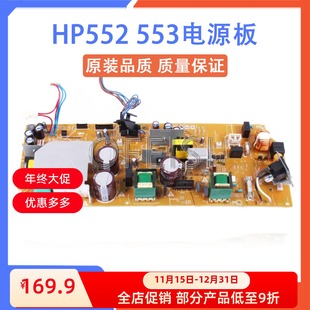 M552N M553DN RM2 惠普 7165 供电板 电源板 原装 M577DW