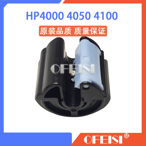 惠普 HP4000 4050 4100手搓 手送搓纸轮 RG5-3718-000
