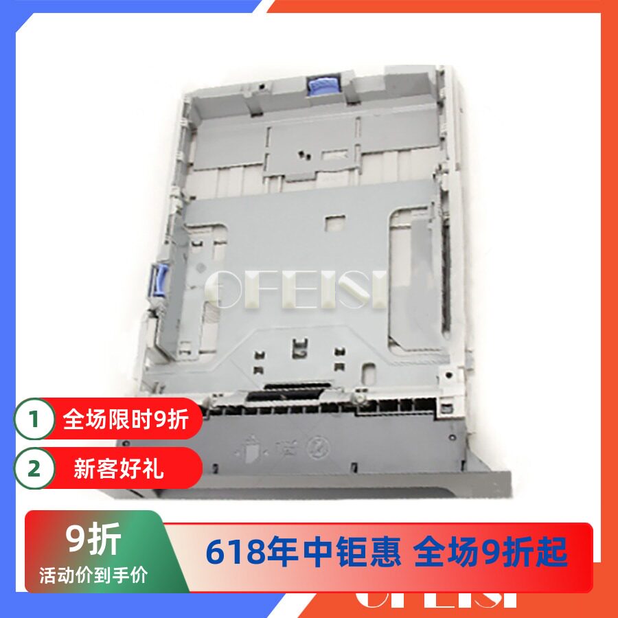 原装拆机 HP2410 2420 2430第二纸盒 惠普2420下纸盒 纸盒抽屉