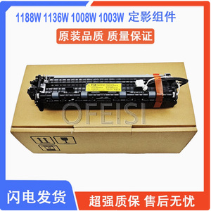 惠普打印机配件定影组件