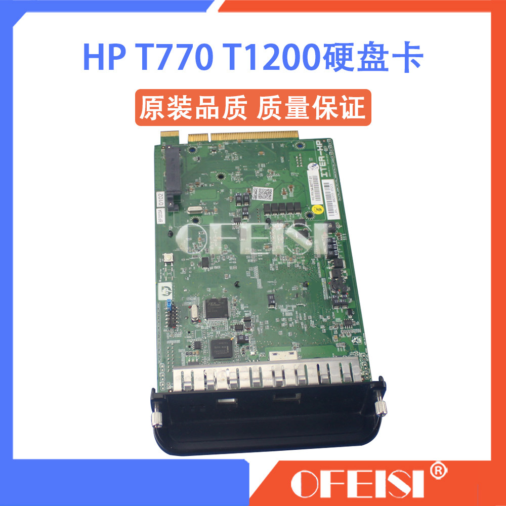 原装全新 惠普 HP T770 T1200 Z5200 T620 T1120硬盘卡 格式化卡
