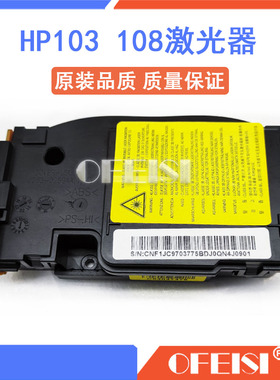 惠普HP136w 108a 103 ns1005激光器1020c 1188 107 137 138激光盒
