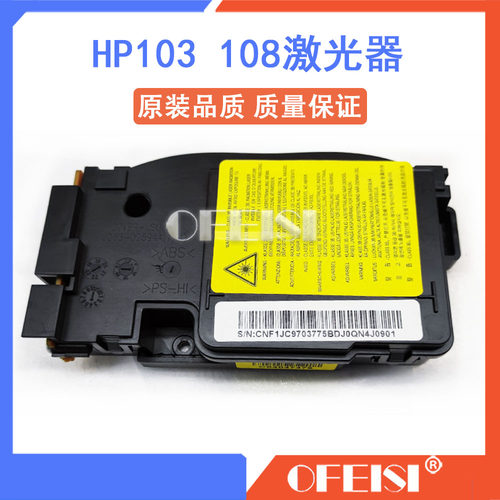 惠普打印机激光器测试好