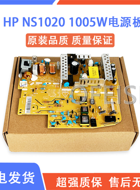 新款 原装惠普 HP NS1020c HP1005c NS1005w电源板 供电板 电路板