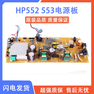 原装 惠普 HP M552N M553DN M577DW 电源板 供电板 RM2-7165