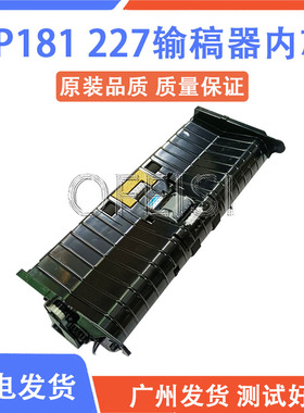 惠普原装 HP M130/M132/M134/M227ADF输稿器进纸器 RM2-1184