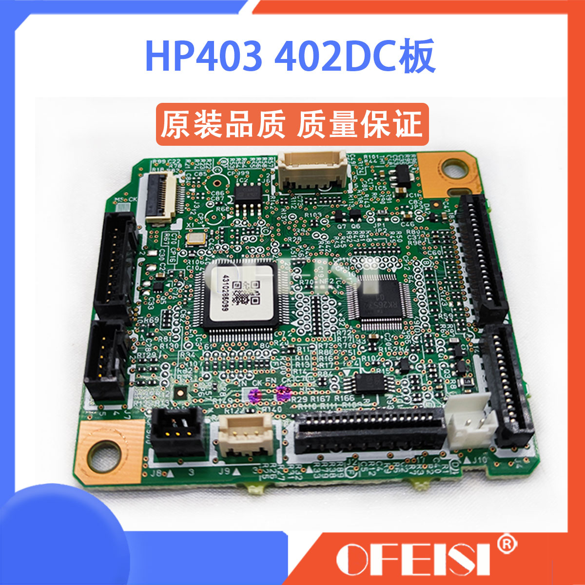 原装全新惠普 HP M402N 403 426 427DC板控制板 RM2-7509