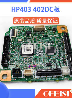 原装全新 惠普 HP M402N 403 426 427DC板 控制板 RM2-7509