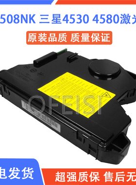 原装 三星 4530 4580激光器 惠普HP 508nk 激光器排线JC97-03877A