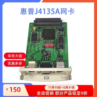 J4135 J4135A网卡 60002 惠普