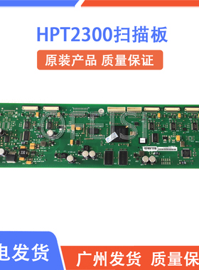 原装惠普HP Designjet T2300 扫描仪扫描控制板 主板 CN727-69009