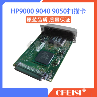 原装 惠普 HP9000扫描组件卡 HP9040 9050扫描卡 Q6005-60001