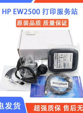 惠普HPCP5225 5200 701 706 EW2500外置无线网卡打印服务器J8021A