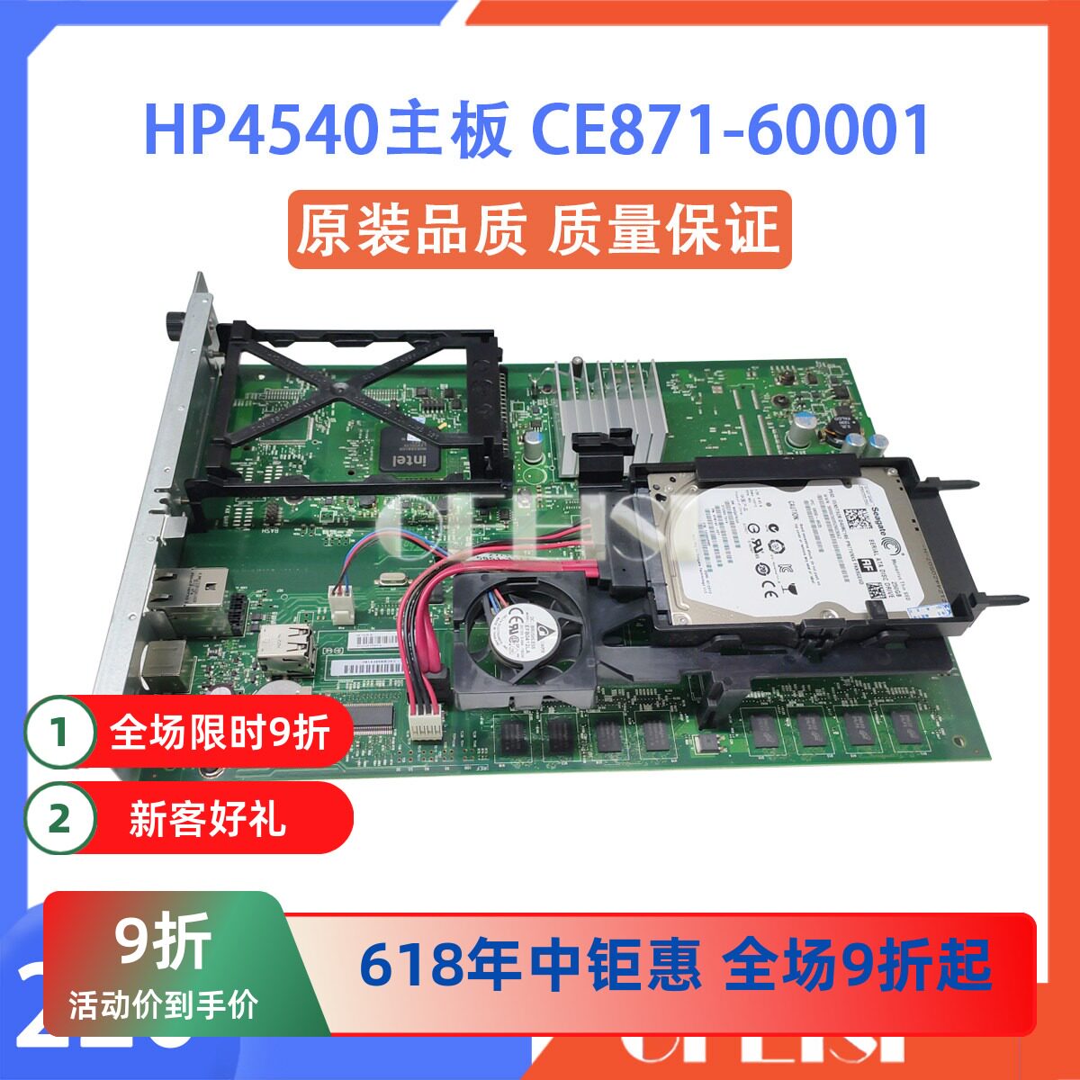 惠普hpcm4540主板硬盘