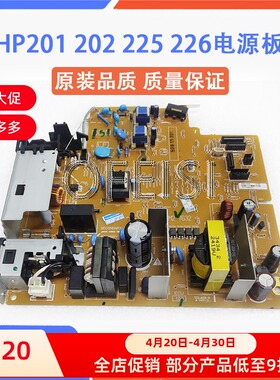 原装惠普 HPM201/HP202/HP225/HP M226dn电源板 打印机供电板