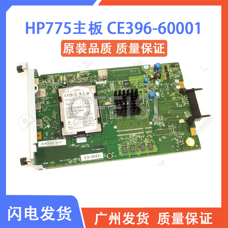 原装拆机 适用于惠普 HP M775主板 HP M775DN 接口板 CE396-60001