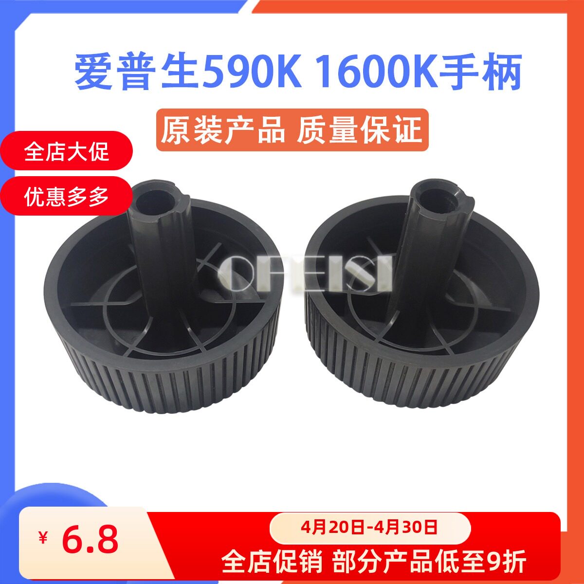 打印机配件 EPSON LQ1600K3H手柄 爱普生590K手柄 手扭 旋钮